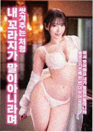 甜蜜惩罚 第四章 甜蜜毒药